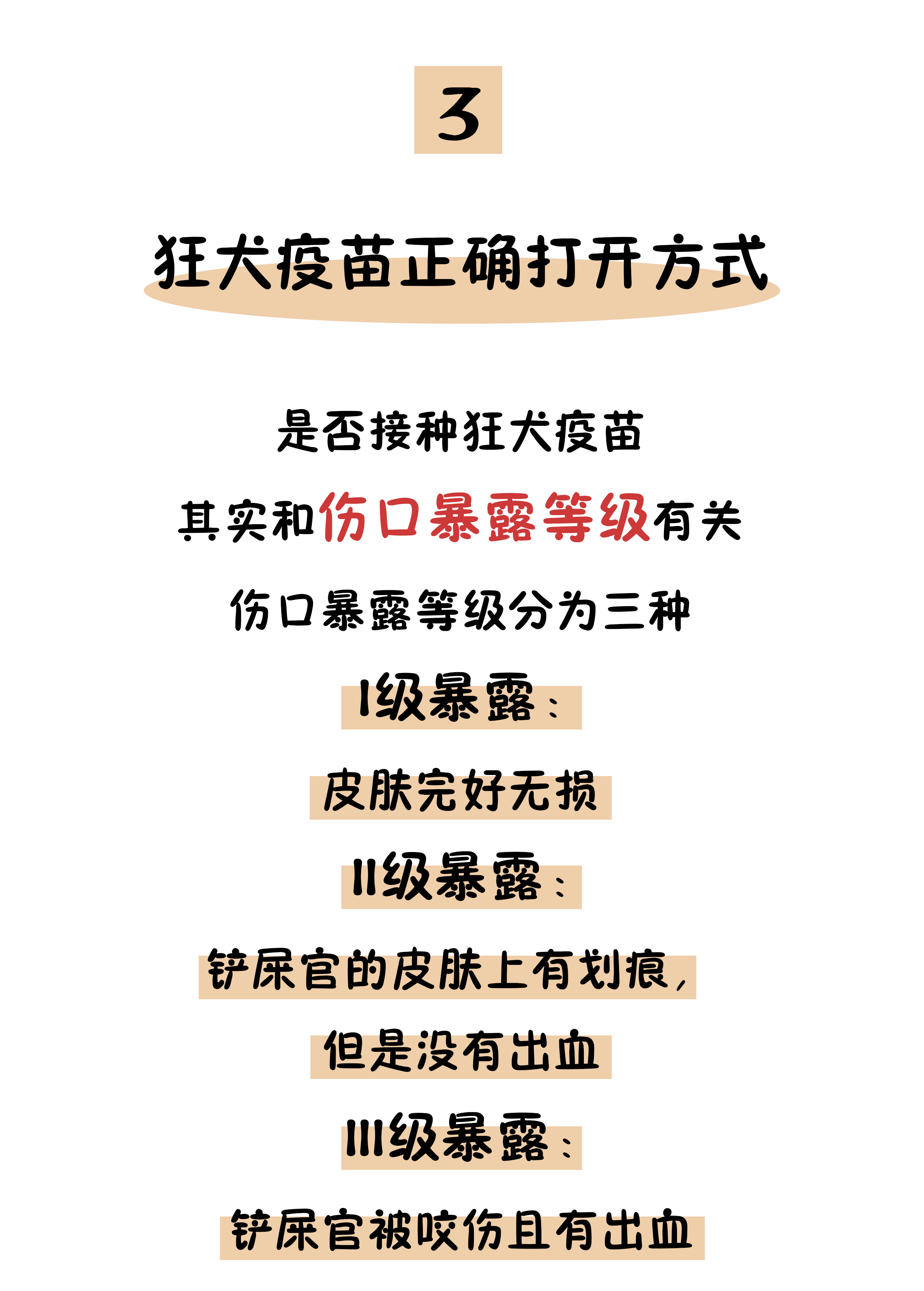 感染了狂犬病就会学狗叫潜伏期长达20年可别轻信了这些谣言